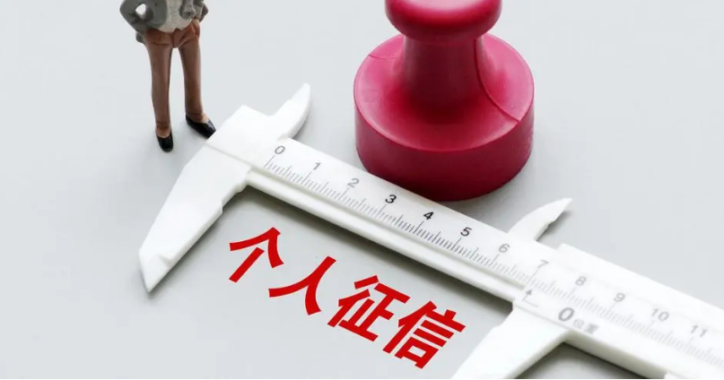 征信逾期记录数字2逾期多少天,怎样查询自己的逾期记录
