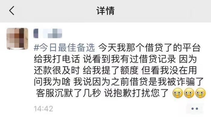 任性贷逾期额度清零了,电信诈骗利用借贷平台