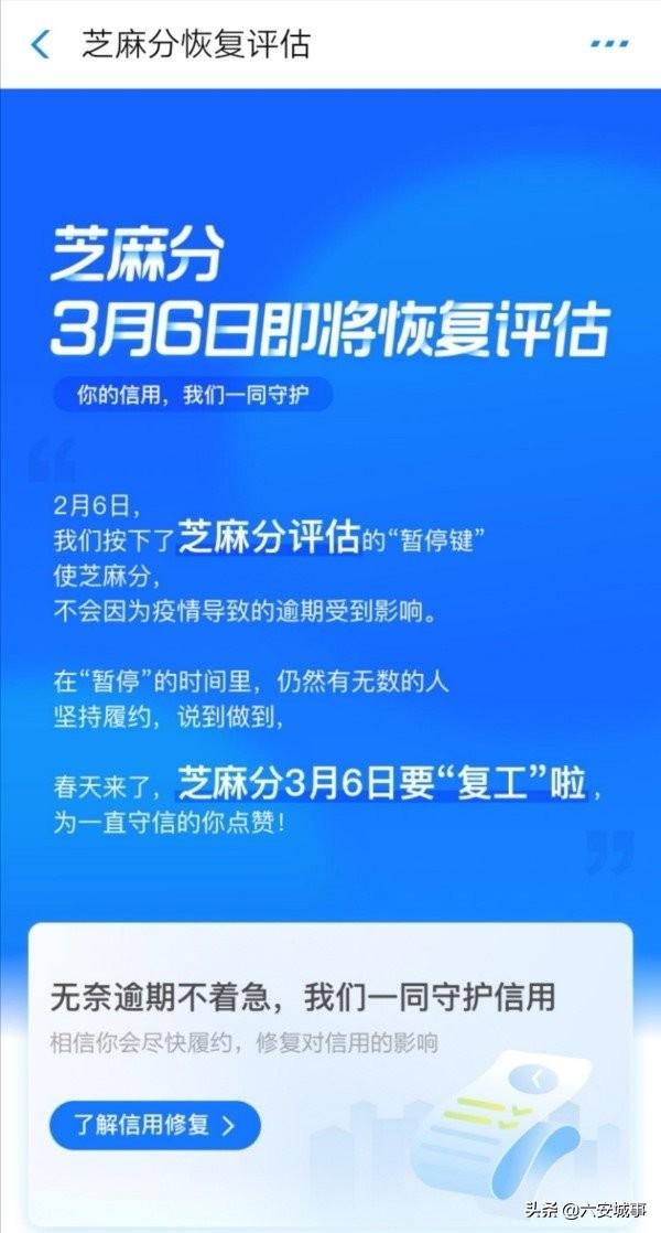 花呗逾期后守约多久还能使用花呗,信用芝麻修复逾期成功花呗是不是就能使用了