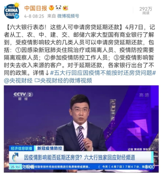 国家规定还款逾期期限多久疫情,房贷疫情期间可以减免利息