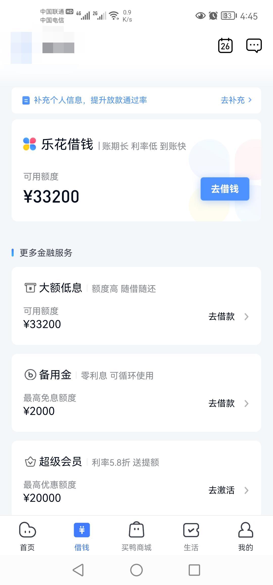 分期乐逾期上了征信怎么办,分期乐被朋友利用