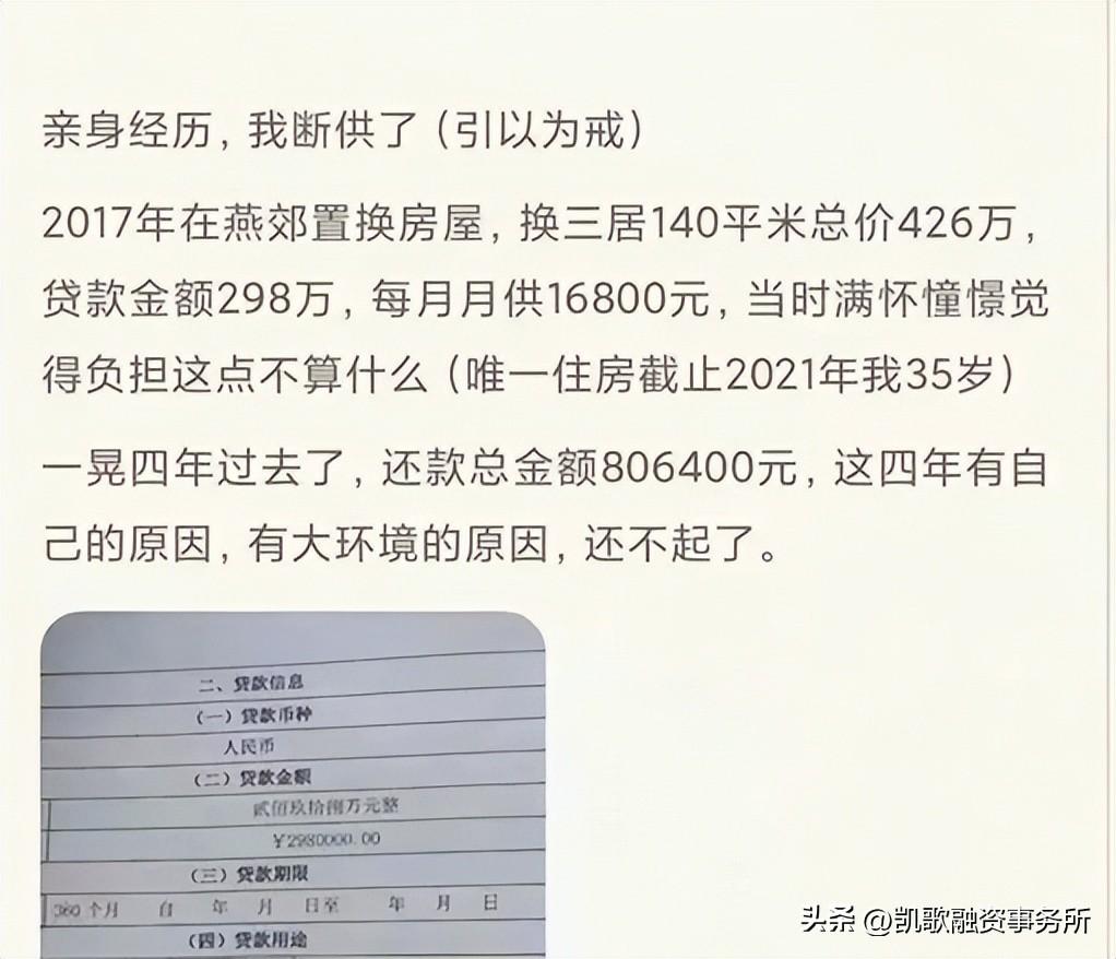 房贷首月没收到短信通知逾期了,房贷断供的后果有多严重了