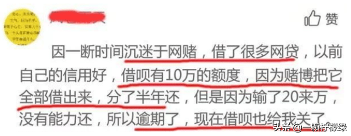 北京一小伙陷入于网贷，花了借呗10万逾期没还，再看借呗额度懵了