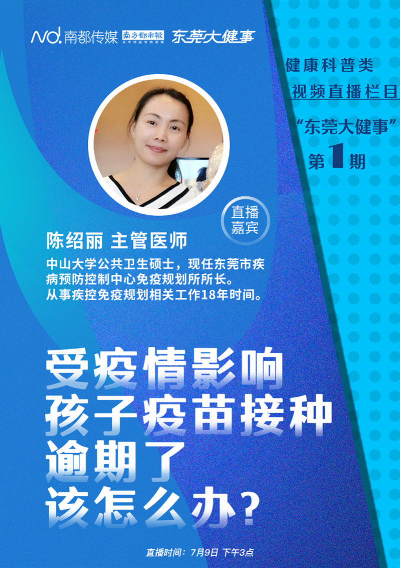 疫苗接种计划已逾期是什么意思,小孩接种过期疫苗有什么后果