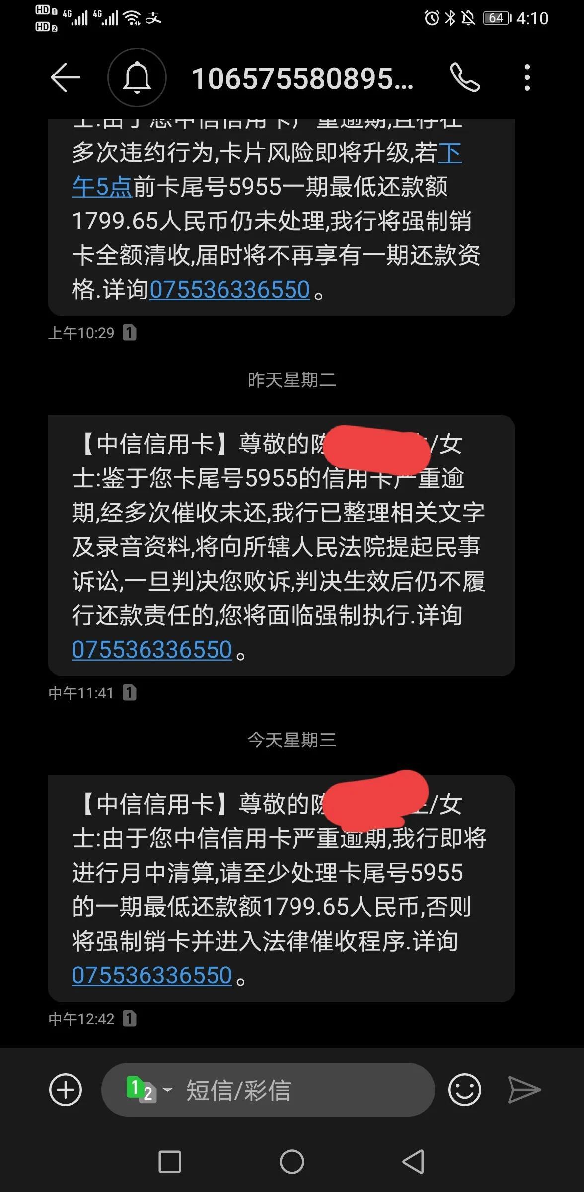 借款逾期还收到保险理赔律师函,中信信用卡逾期2个多月,前两天收到律师函,如何上岸