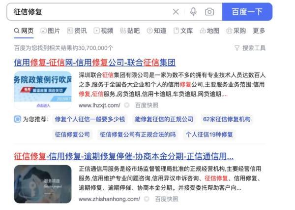 如何申诉征信逾期,个人征信报告出状况,花一两千块就能修复?银行回应什么