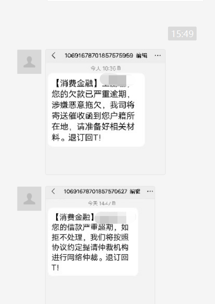 美团欠三千逾期两个月,美团生活费催收发短信来说联系相关人员代偿我的欠款
