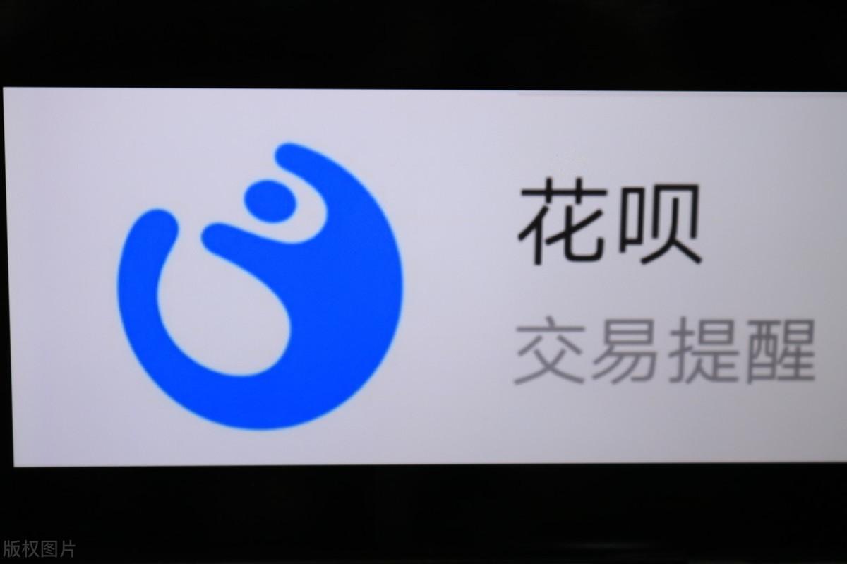 花呗逾期怎么查是否上了征信,如何查询自己的花呗有没有上征信