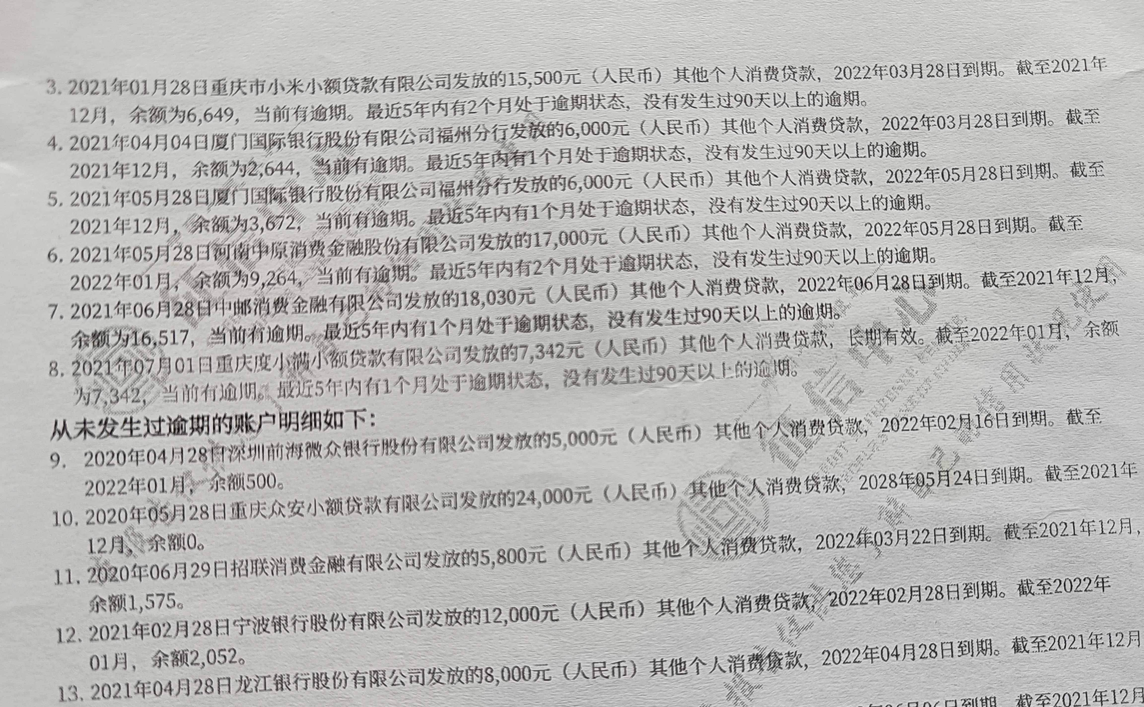 花呗和借呗逾期产生利息贵吗,债务逾期的几种后果,最让人害怕是哪种类型