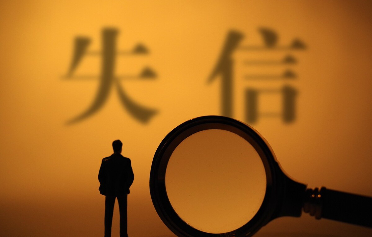 征信逾期三个月会消吗,老赖两年后还能执行吗
