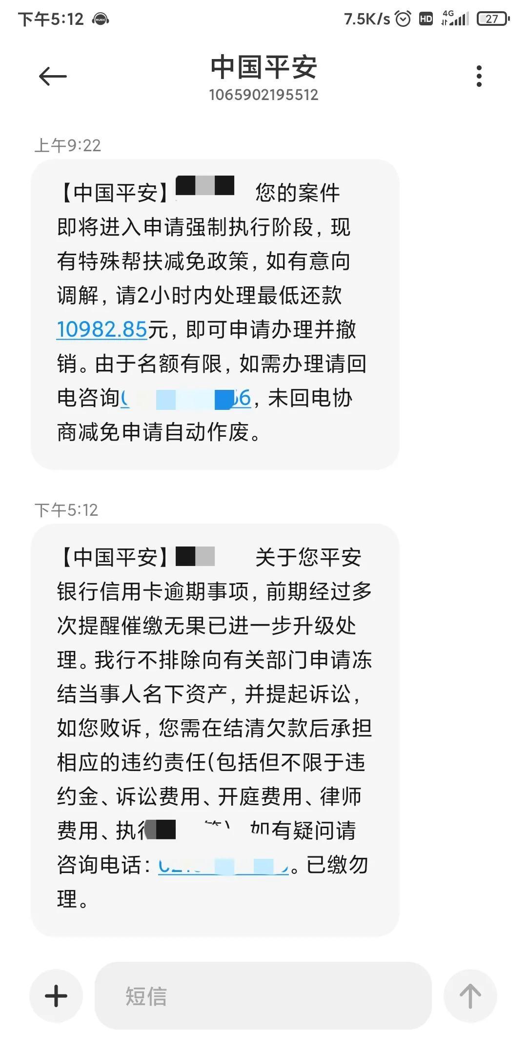 平安4万逾期,平安信用卡4.2万,备用金5万.逾期快两个月了怎么办