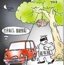 分期车逾期会被锁车,汽车如何防盗最安全