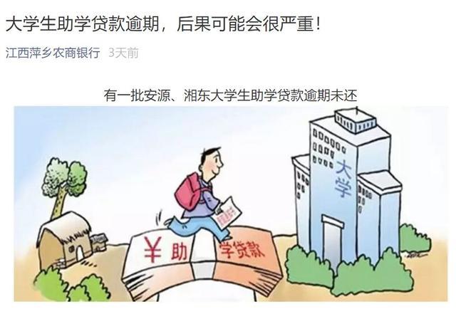 欠3.47元，银行就把学生住址曝光？你怎么看