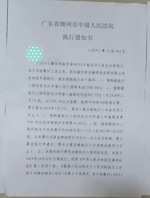 网贷逾期全网通告怎么查看,被催收公司起诉后怎么办