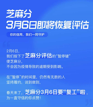 芝麻信用有逾期找不到账号,信用芝麻修复逾期修复有用么