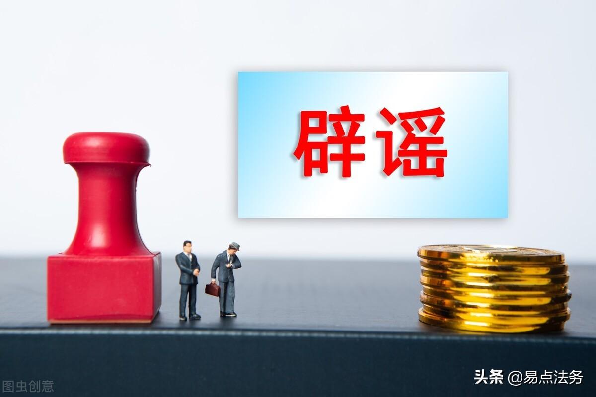 欠网贷一千元逾期5天会怎样,民间流传着关于逾期负债的几个谣言是什么