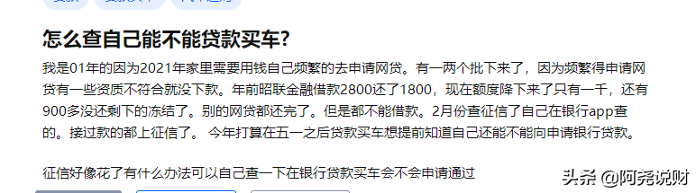 网贷多但是没有逾期可以车贷吗,21岁可以车贷吗