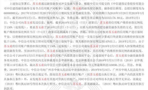 69岁独居老妇，每月退休金1万，加3000多万杠杆炒股，爆仓后倒欠券商超千万！自称患癌，靠养老金维持生活……法院这样判