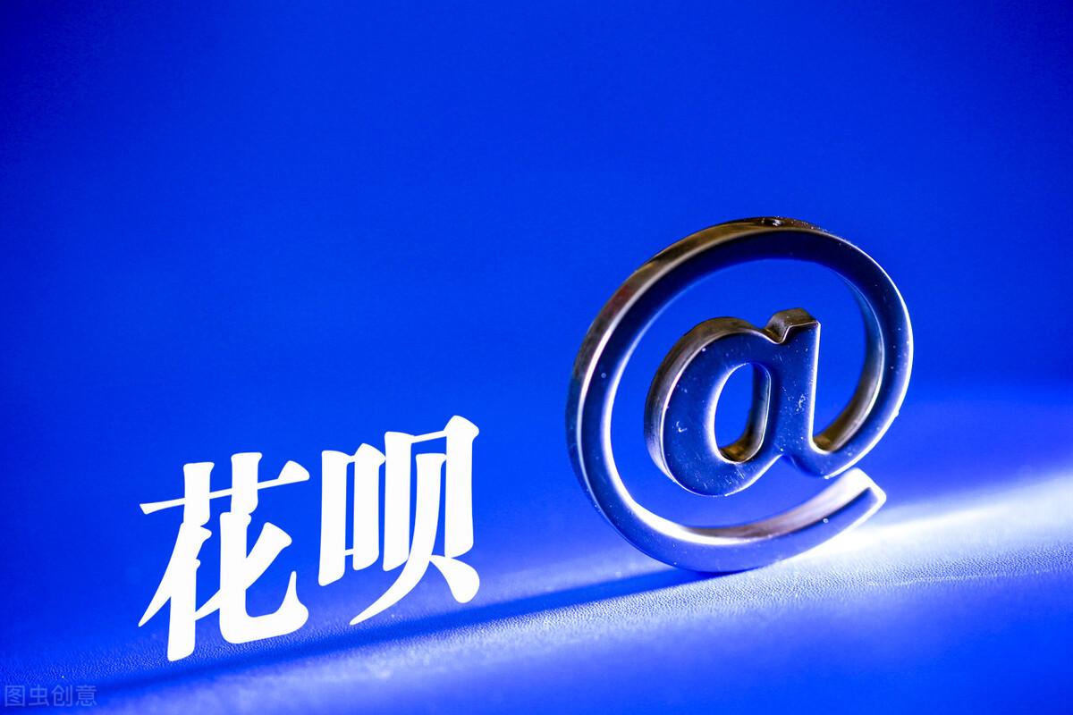 花呗逾期余额不够会扣么,花呗每次最低还款会影响征信吗