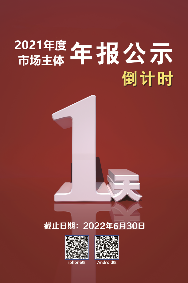 哪里可以看到逾期,年报最后一天公布意味着什么