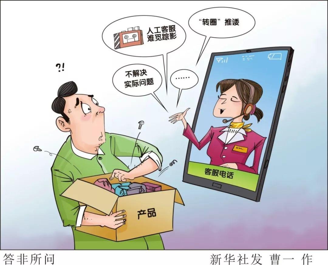闪银逾期几年了没人打电话,人工客服请按1