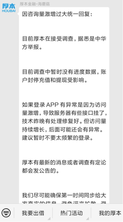 买单侠金融逾期了怎么办,网贷说资金被冻结