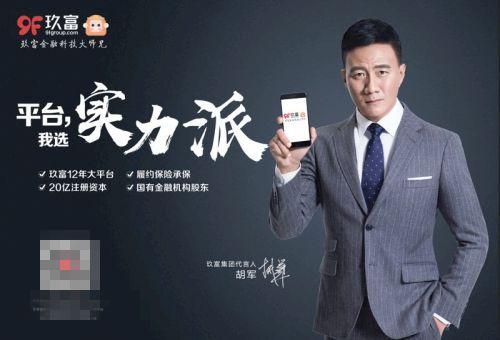 玖富万卡有逾期3万的吗,玖富借款4万三年要还9万