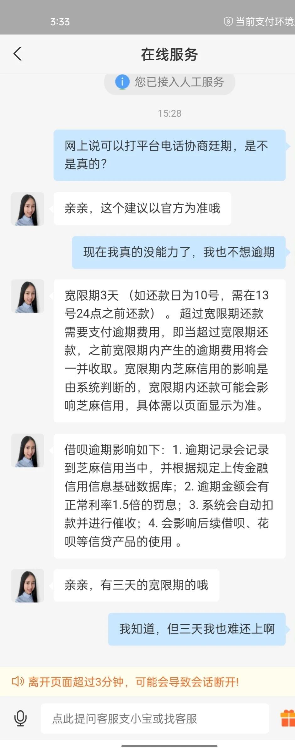 借呗已经还款但还是逾期,借呗没有逾期也关闭了怎么回事