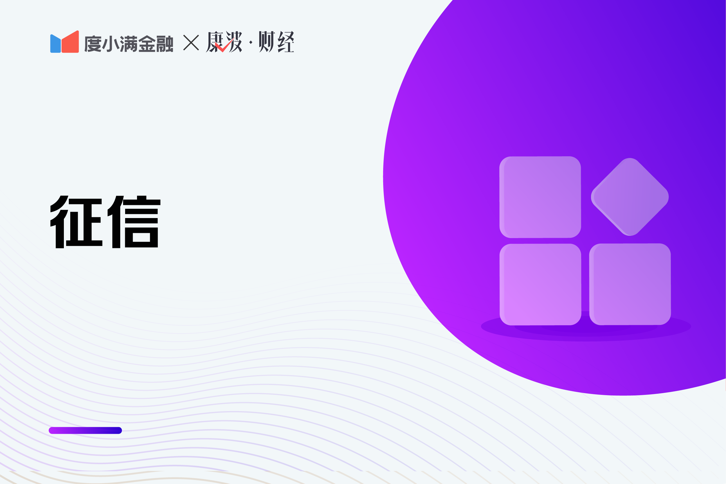 有逾期不超过90天,个人征信有逾期,但是没超过90天,会有哪些影响