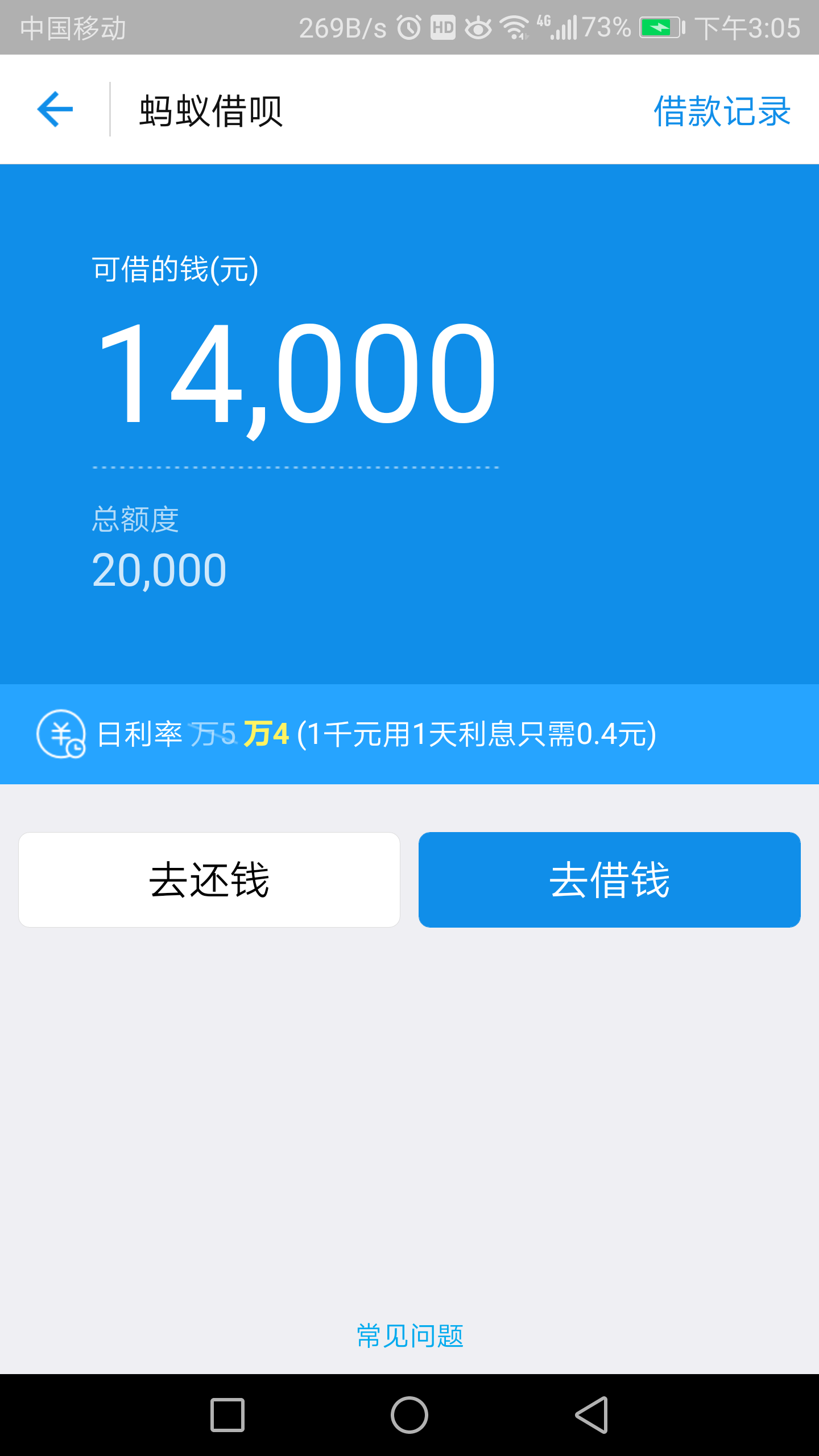 借花呗8500逾期一个月,支付宝双十一借呗提额吗