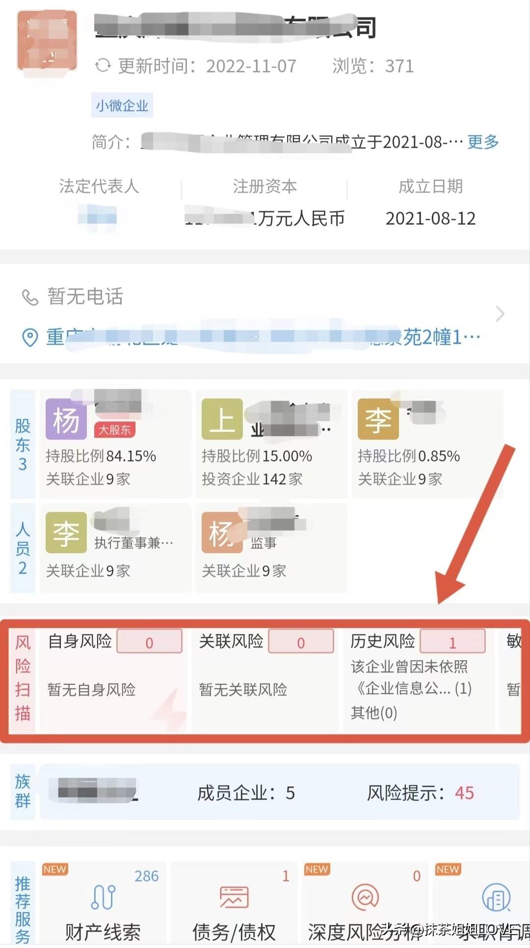 工商银行逾期两个月会怎么样,工商年报逾期未申报,罚款竟然这么多?