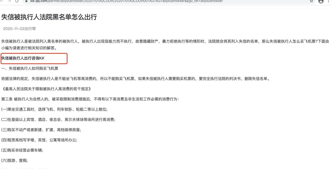 美团订票逾期还能不能修改,黄牛是怎样帮老赖买到飞机票