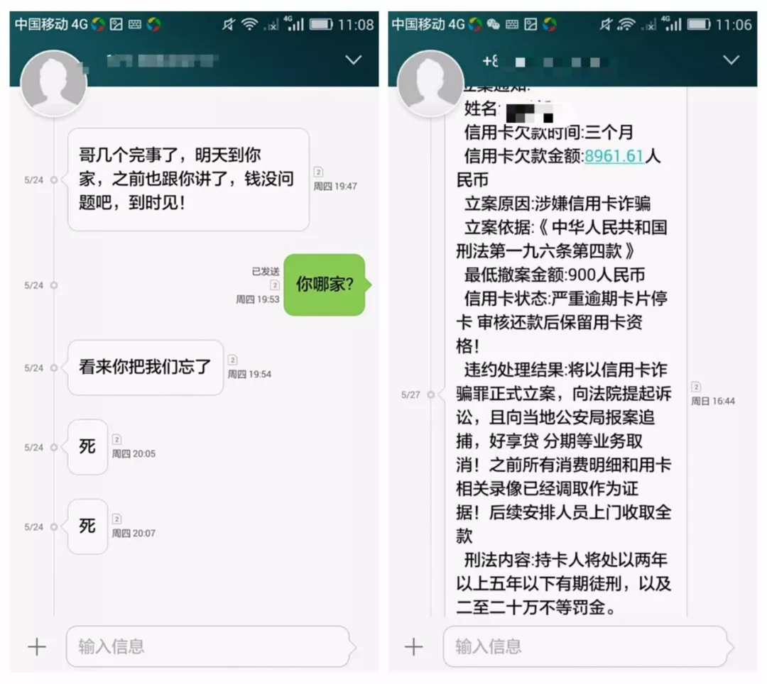 百万钱包逾期3万,315曝光的714高炮都有哪些