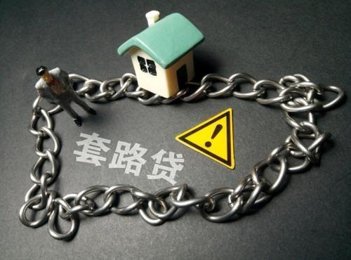 快贷2000逾期,套路贷致死