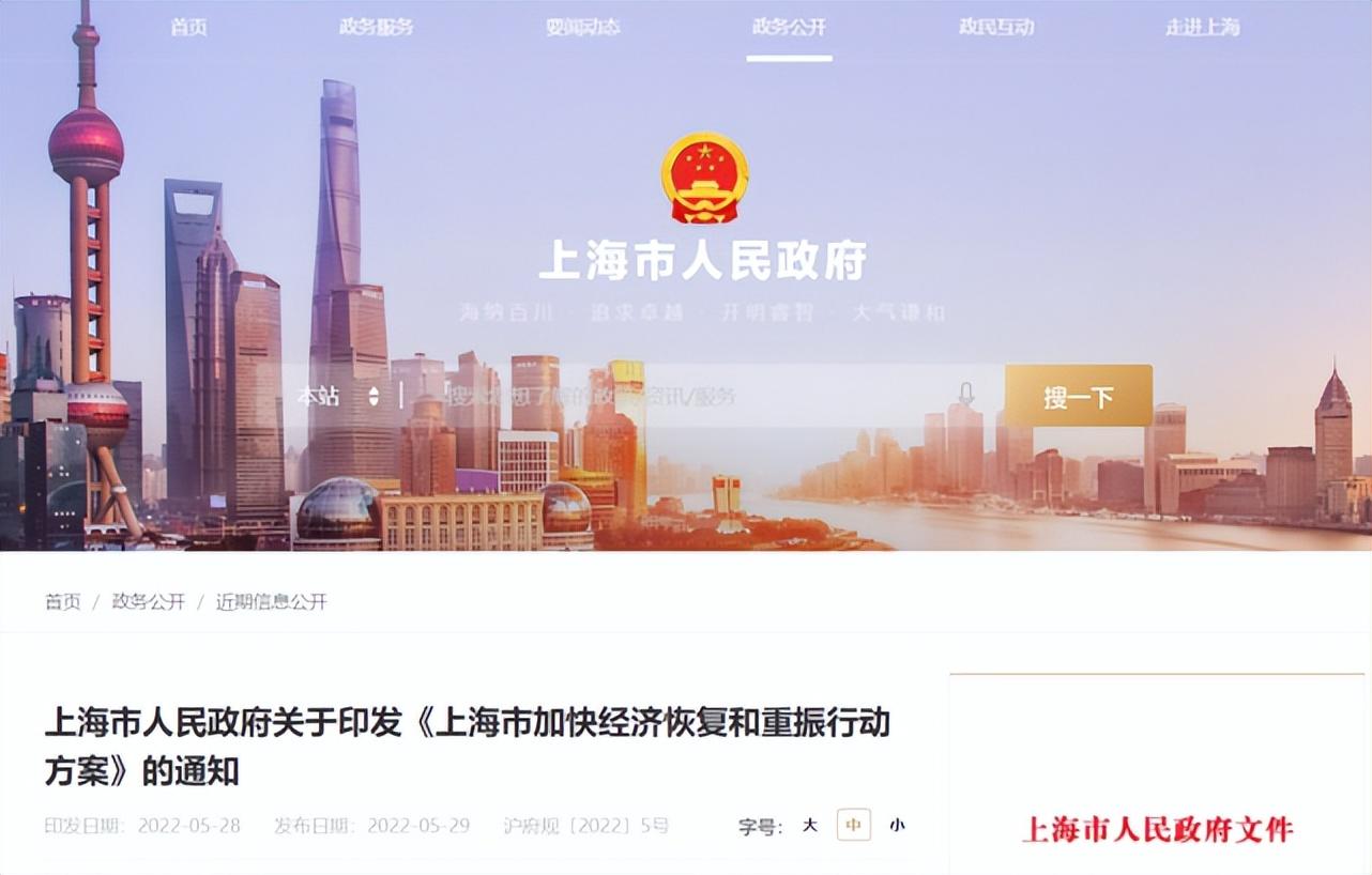 上海外汇申报逾期怎么办,上海发布粉丝量