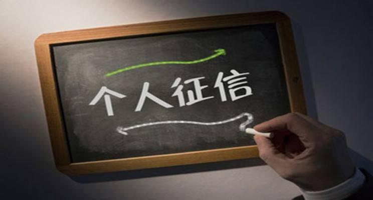 征信上出现逾期可以坐飞机吗,征信逾期记录多久消除