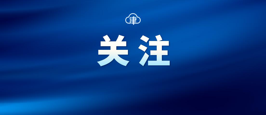 天津第一殡仪馆骨灰存放逾期,市民政局清明祭扫预约