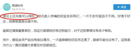 花呗逾期半年了还上还能用吗,花呗逾期3个月,还了还能用吗怎么办