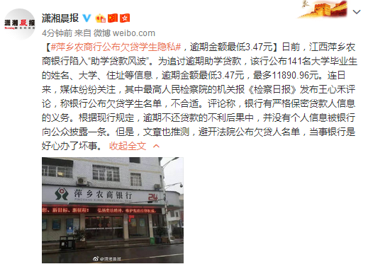 农商普惠金融卡怎么算逾期,萍乡欠款黑名单