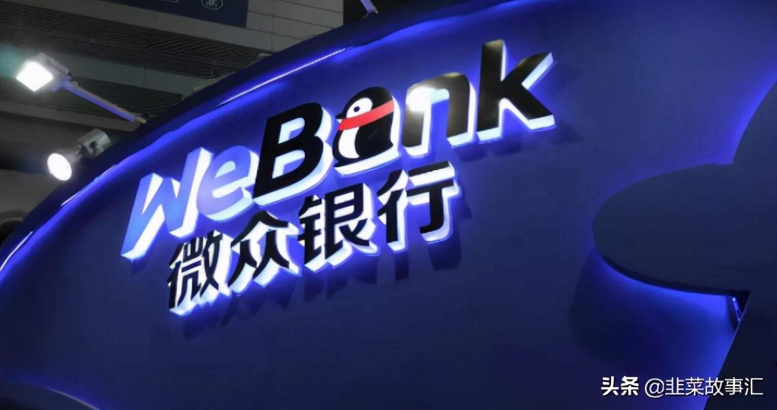 微众银行欠款逾期不还,微众银行兜底