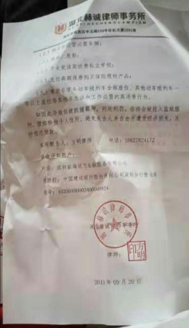 网贷逾期一年半收到律师函,逾期了收到律师函是要被起诉了嘛