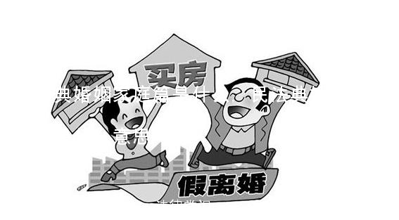 民法典婚姻家庭篇是什么,民法典婚姻家庭篇是什么意思