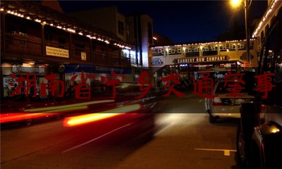 科普一下!湖南省宁乡交通肇事,在坡度大于45度的斜坡上的高处作业属于几级高处作业