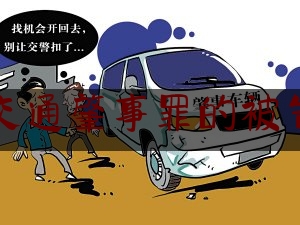交通肇事罪的被告（杭州“7·30”道路交通肇事案被告一审被判有期徒刑6年）