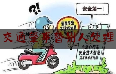 现场专业信息:交通肇事替别人处理,交通肇事逃逸保险公司是否理赔