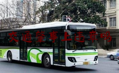 交通肇事上违章吗（交警对没有违反《道路交通违法》行为的事故车辆可以扣留吗）