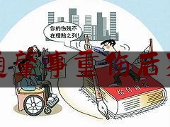 简单普及一下交通肇事重伤后死亡,哈尔滨撞人案