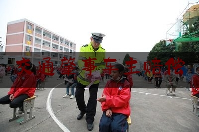 交通肇事车主赔偿（发生交通事故，哪些财产损失需要赔偿？（6项费用都齐了！））