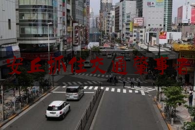 实事专业头条:安丘抓住交通肇事者,安丘车祸最新视频