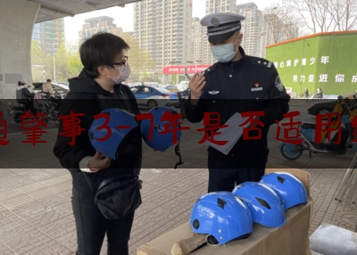 交通肇事3-7年是否适用缓刑（交通肇事罪能判缓刑吗，判缓刑的条件是什么）